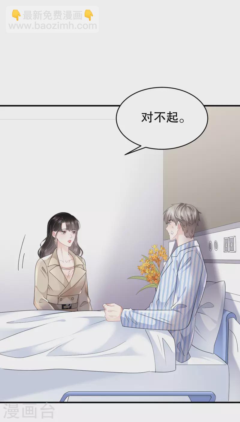 第80话 怀疑-第82话