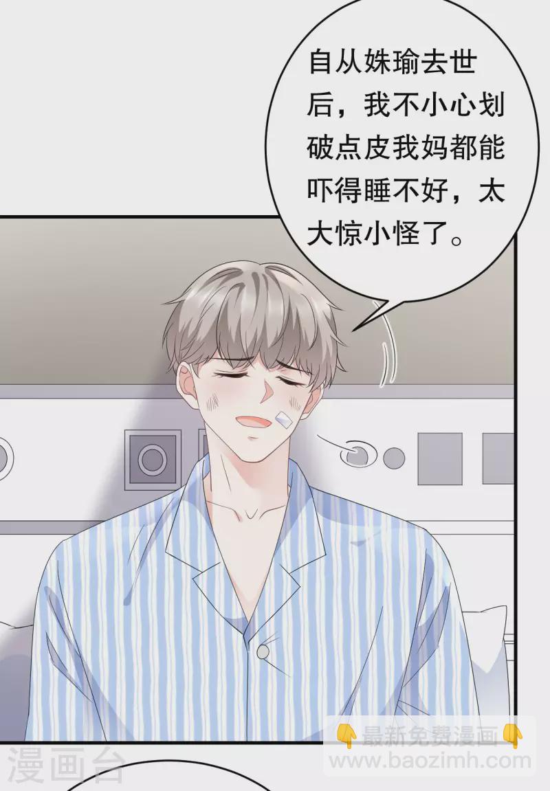 第80话 怀疑-第82话