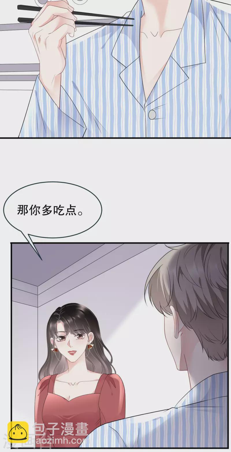 第82话 你做了什么？-第84话