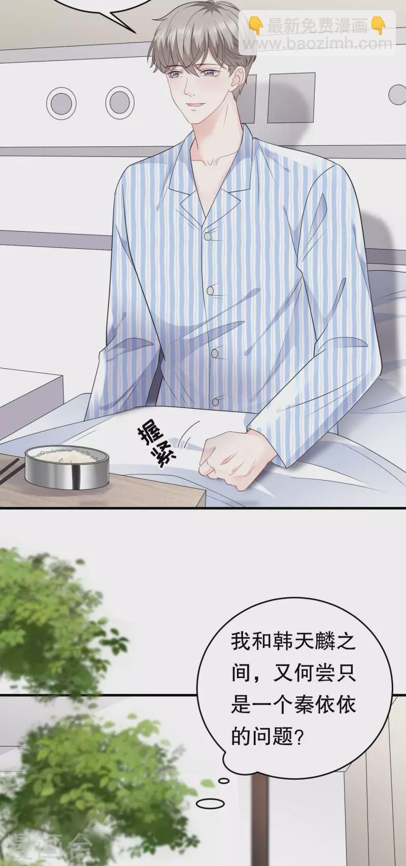 第82话 你做了什么？-第84话