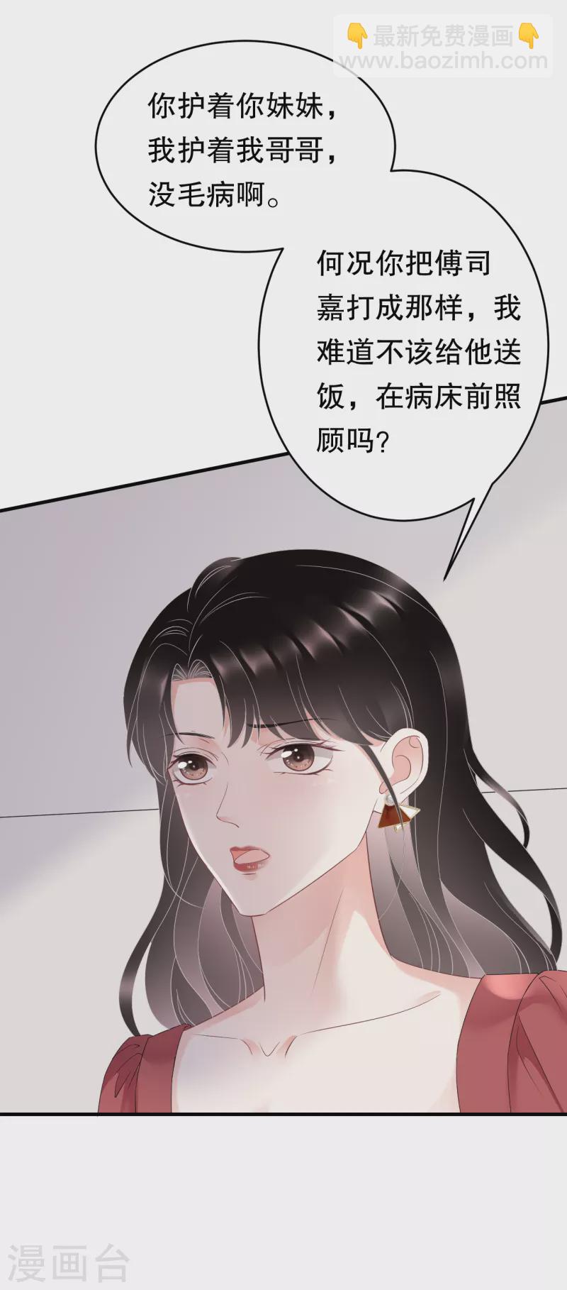 第82话 你做了什么？-第84话