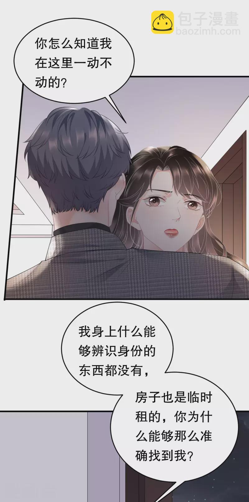 第82话 你做了什么？-第84话