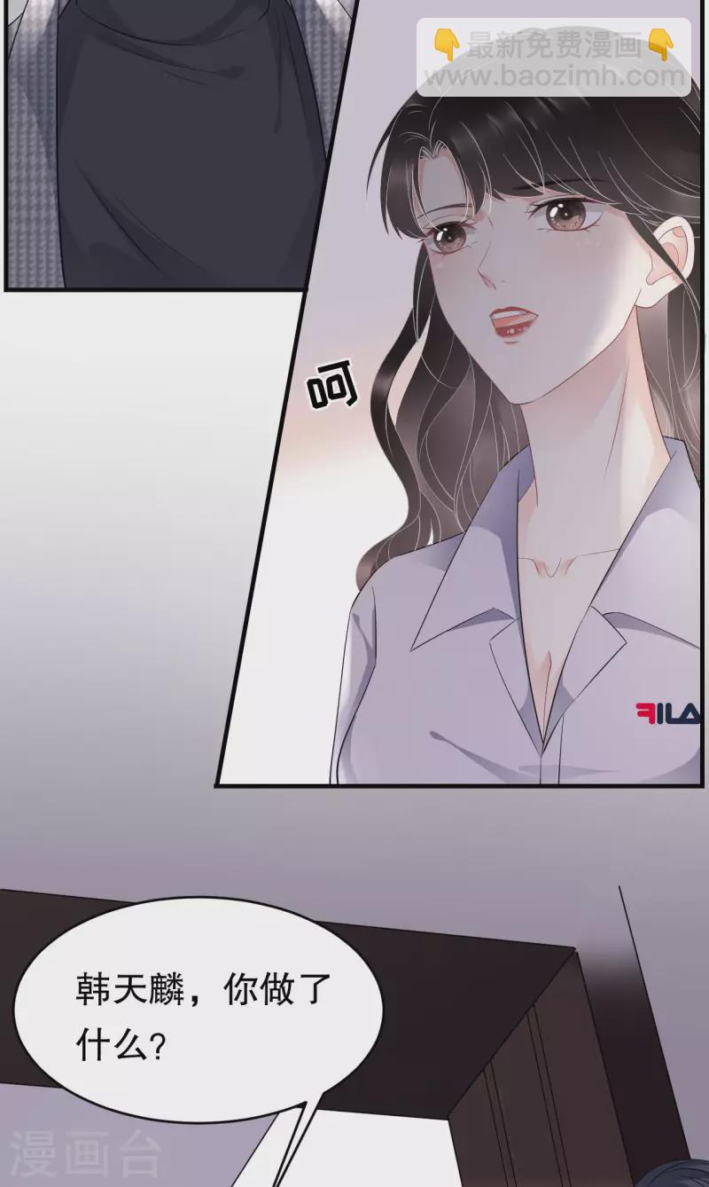 第82话 你做了什么？-第84话