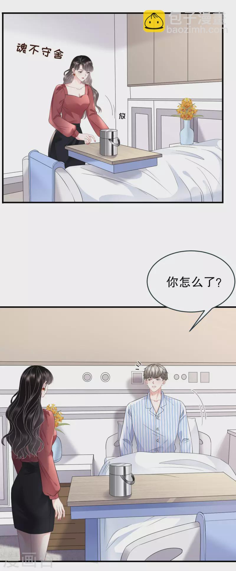 第82话 你做了什么？-第84话