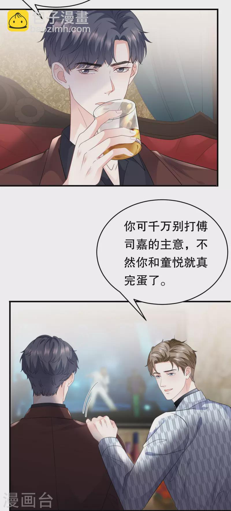第84话 醋意大发-第86话