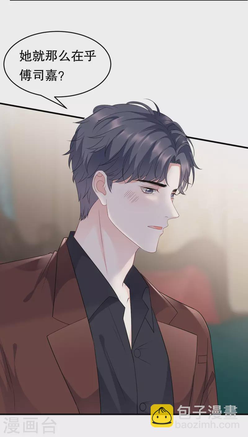 第84话 醋意大发-第86话