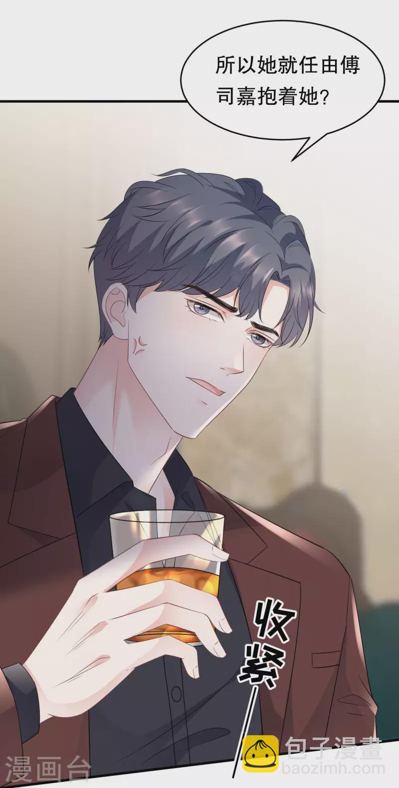 第84话 醋意大发-第86话