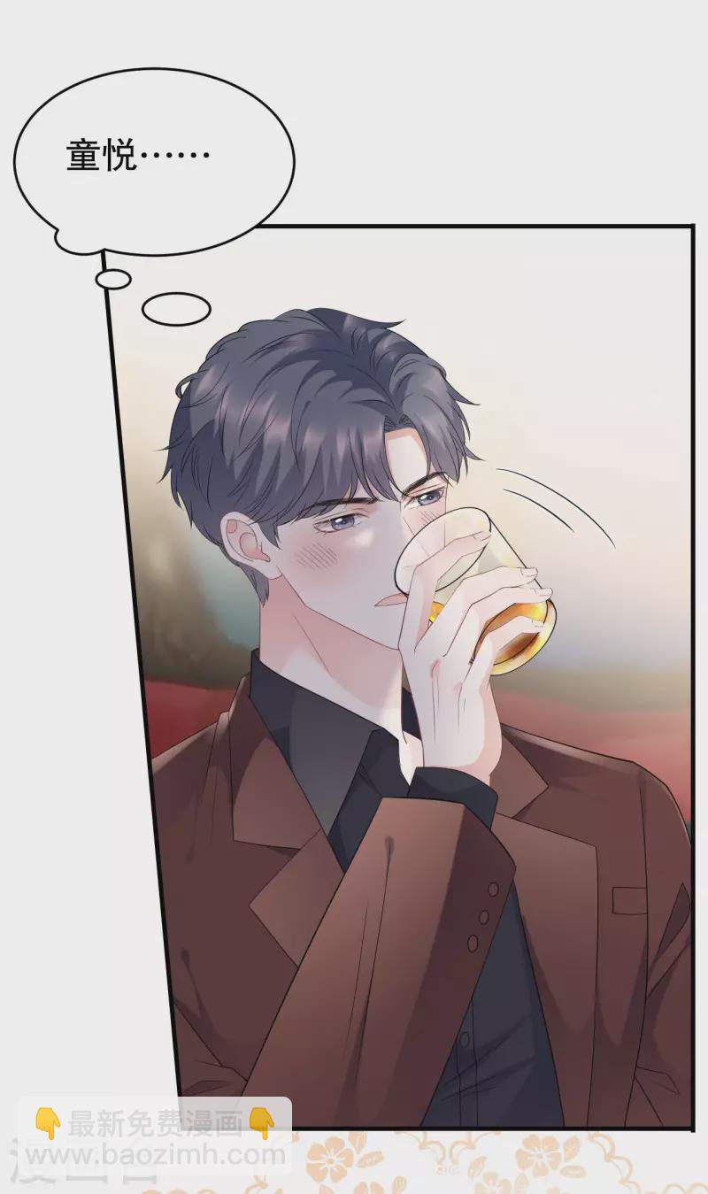 第84话 醋意大发-第86话