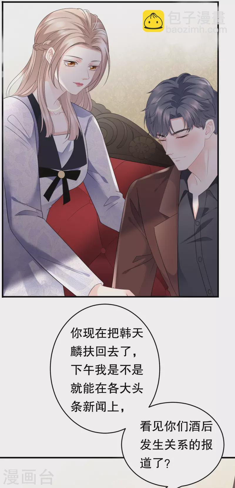 第84话 醋意大发-第86话