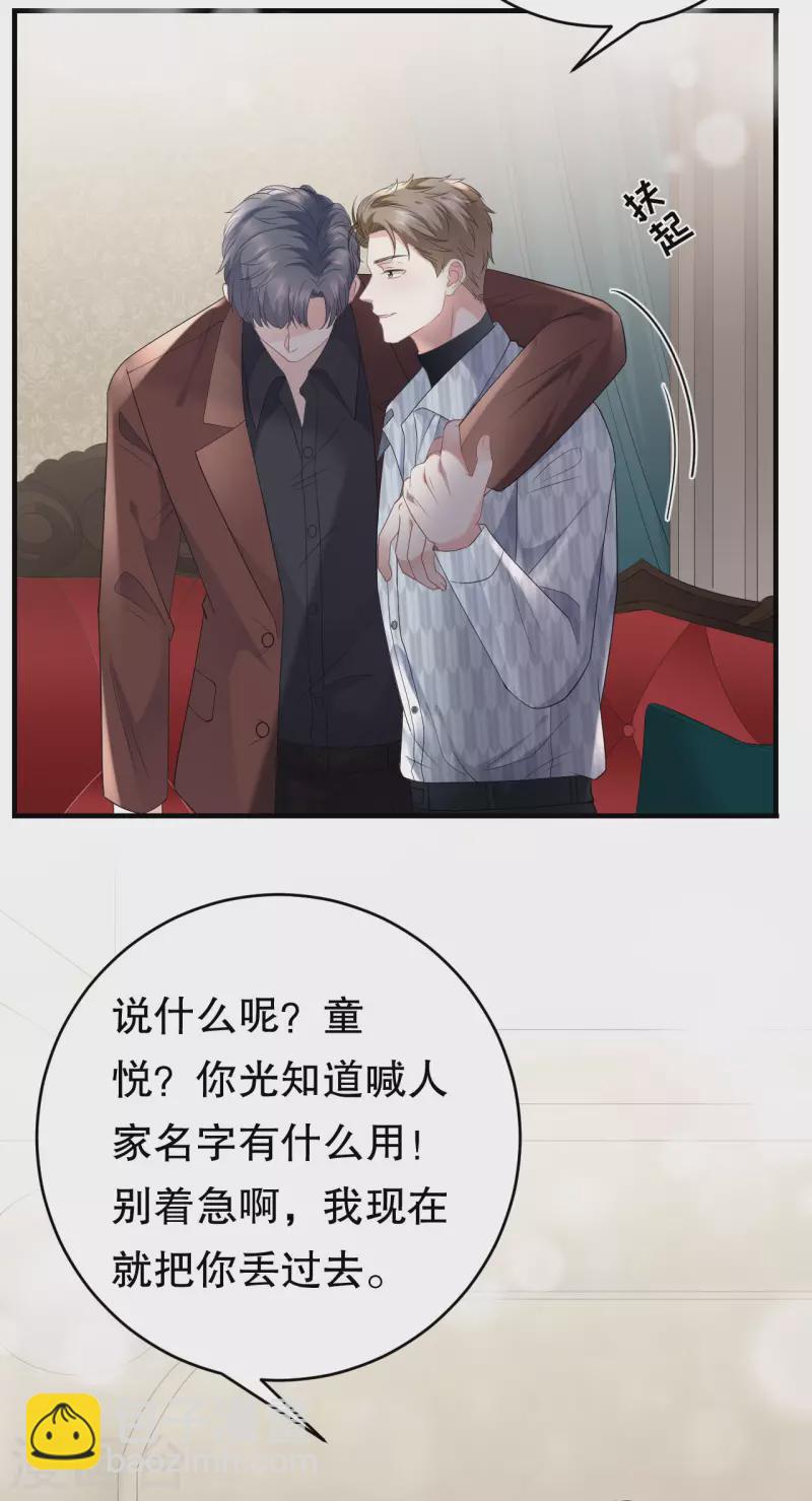 第84话 醋意大发-第86话
