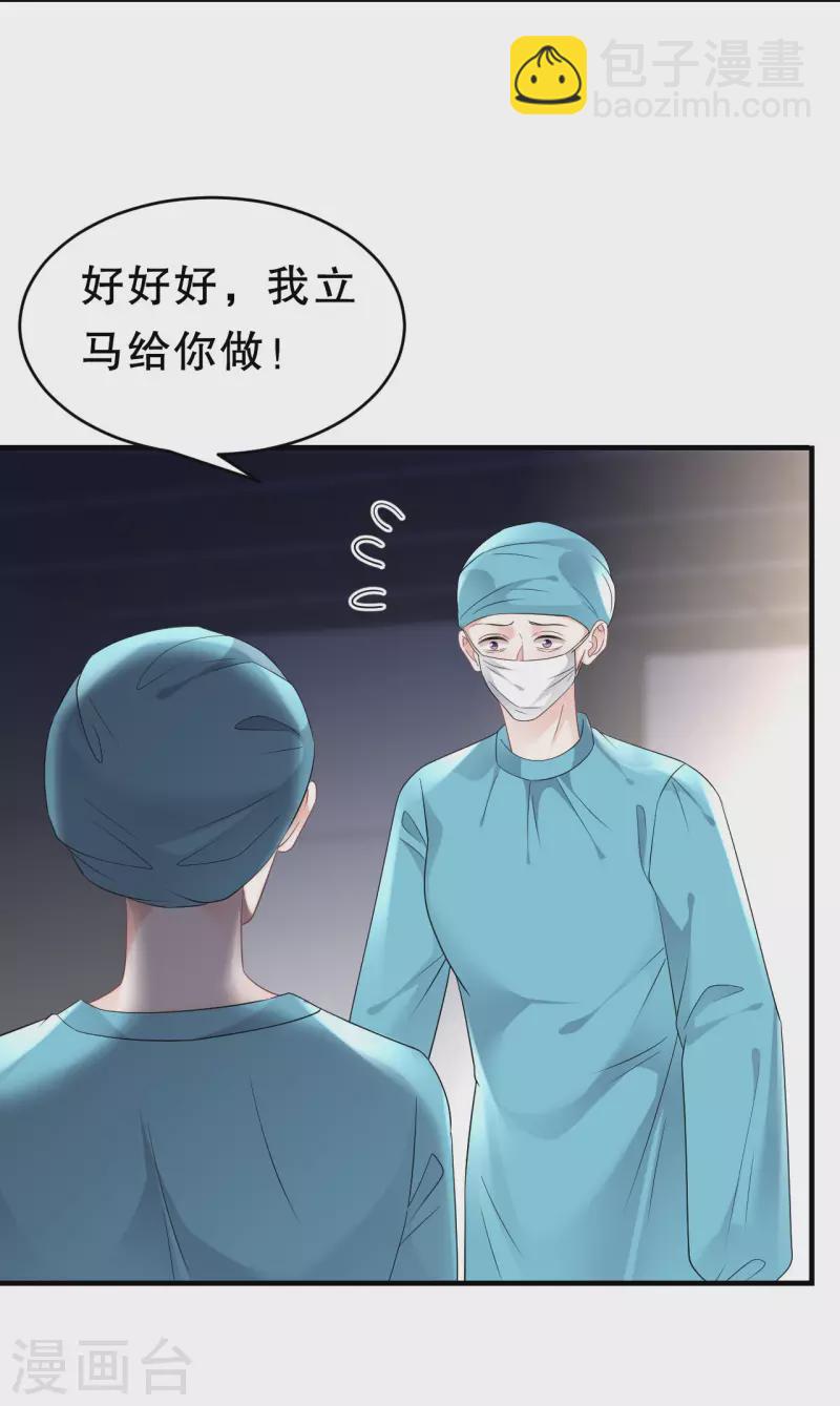 第84话 醋意大发-第86话