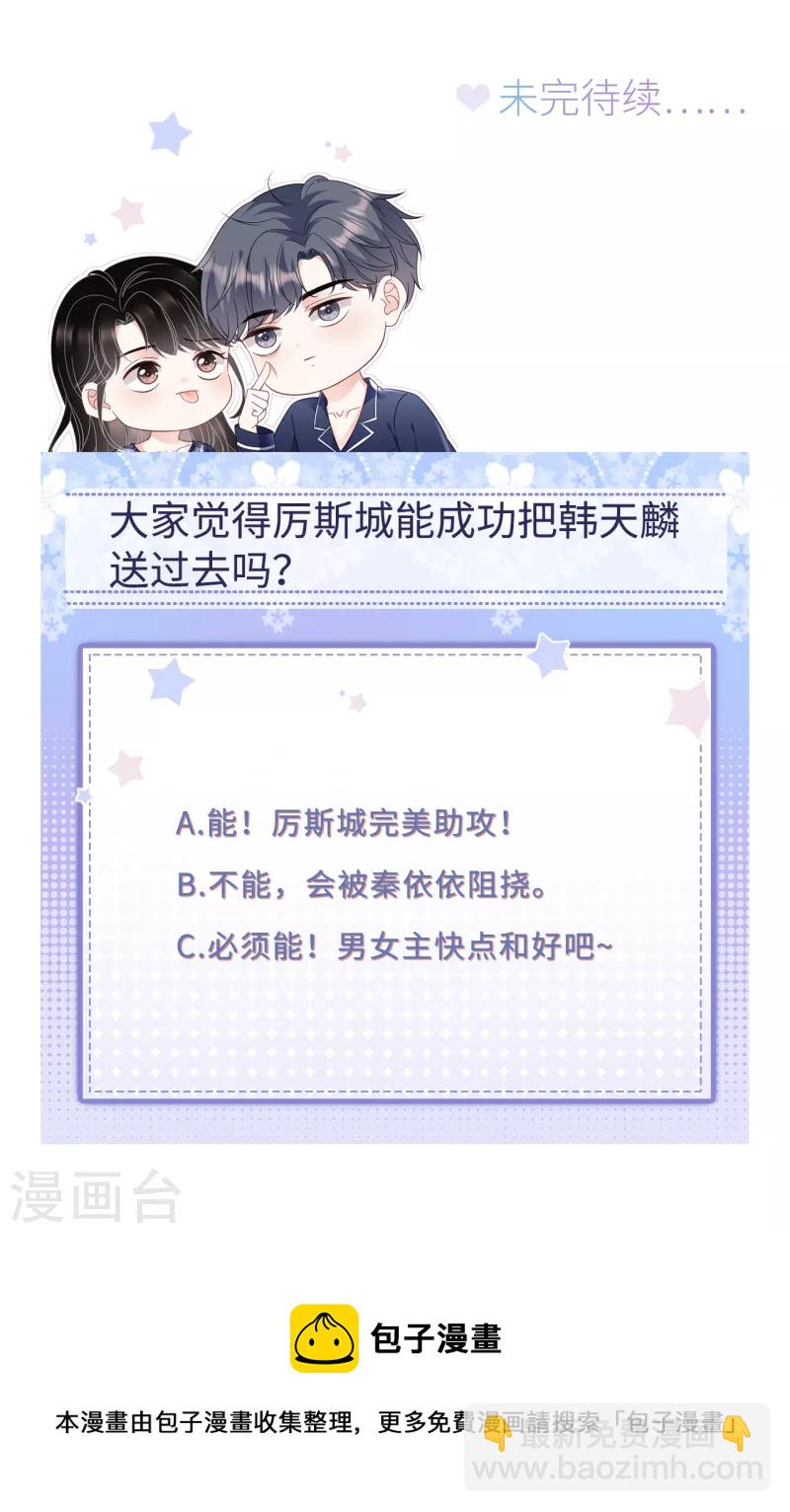 第84话 醋意大发-第86话