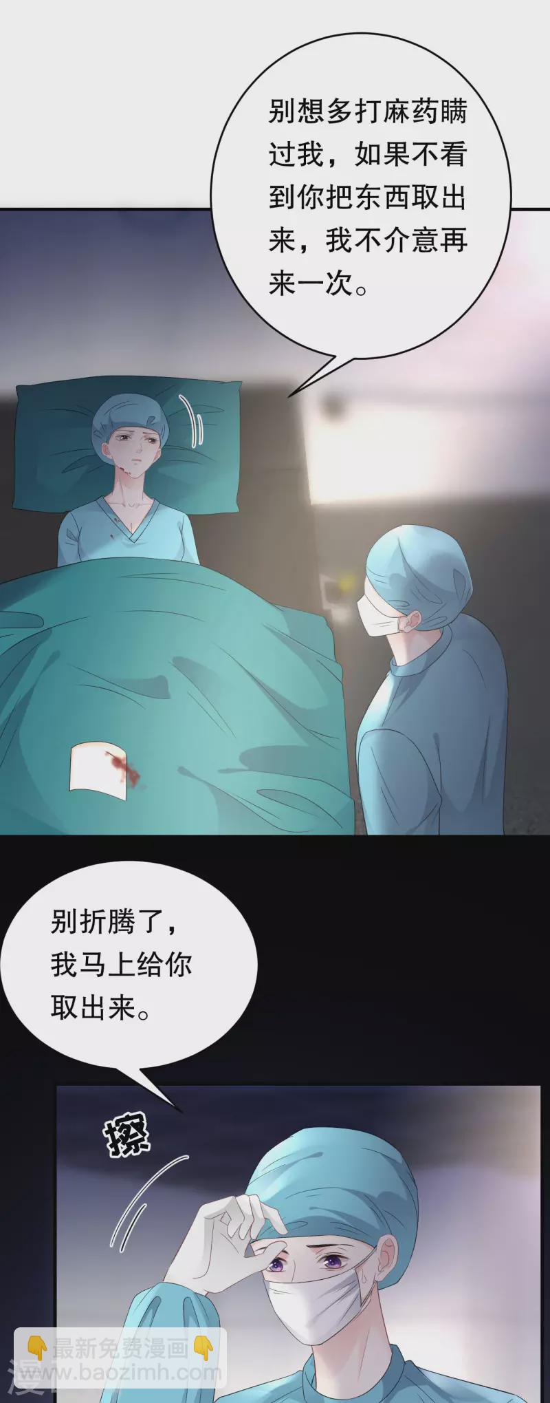 第84话 醋意大发-第86话