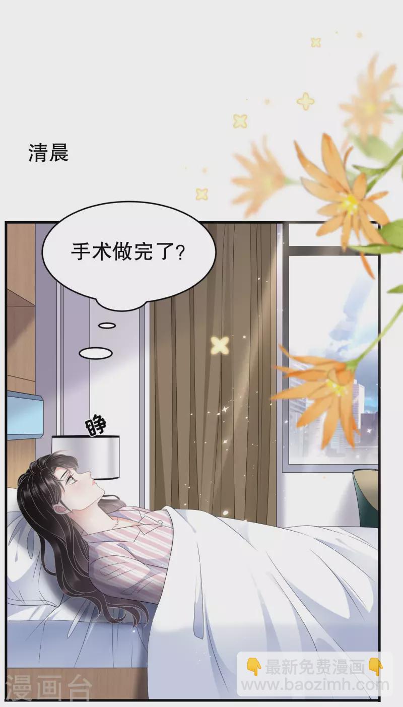 第84话 醋意大发-第86话