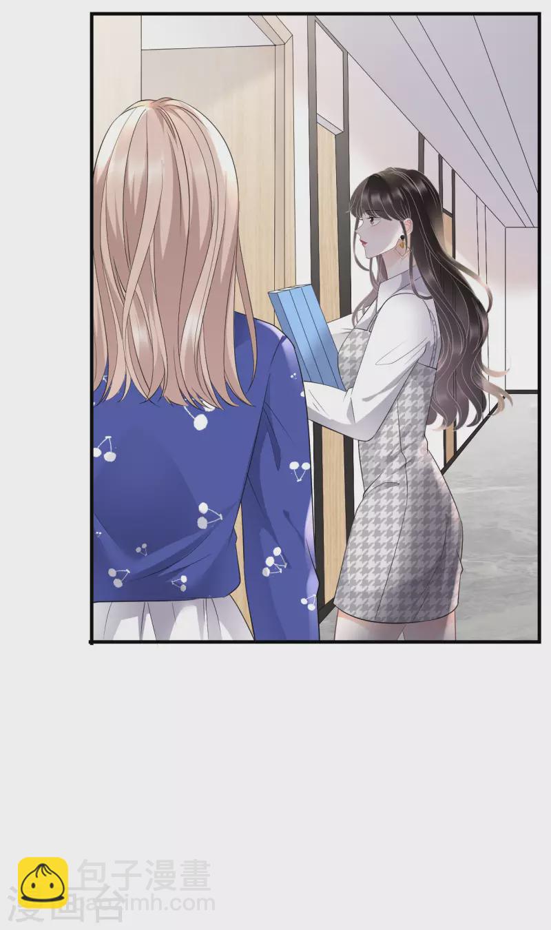 第86话 秦依依入职-第88话
