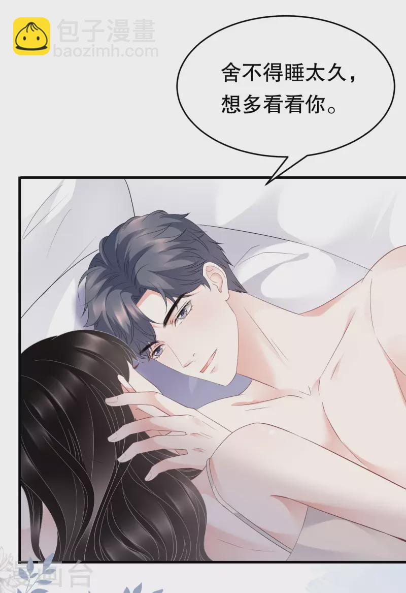 第88话 霸总装醉-第90话