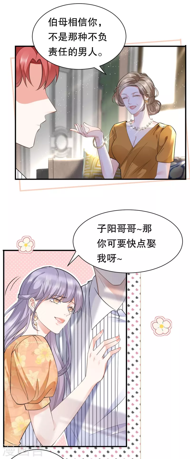 第9话 谈判-第10话