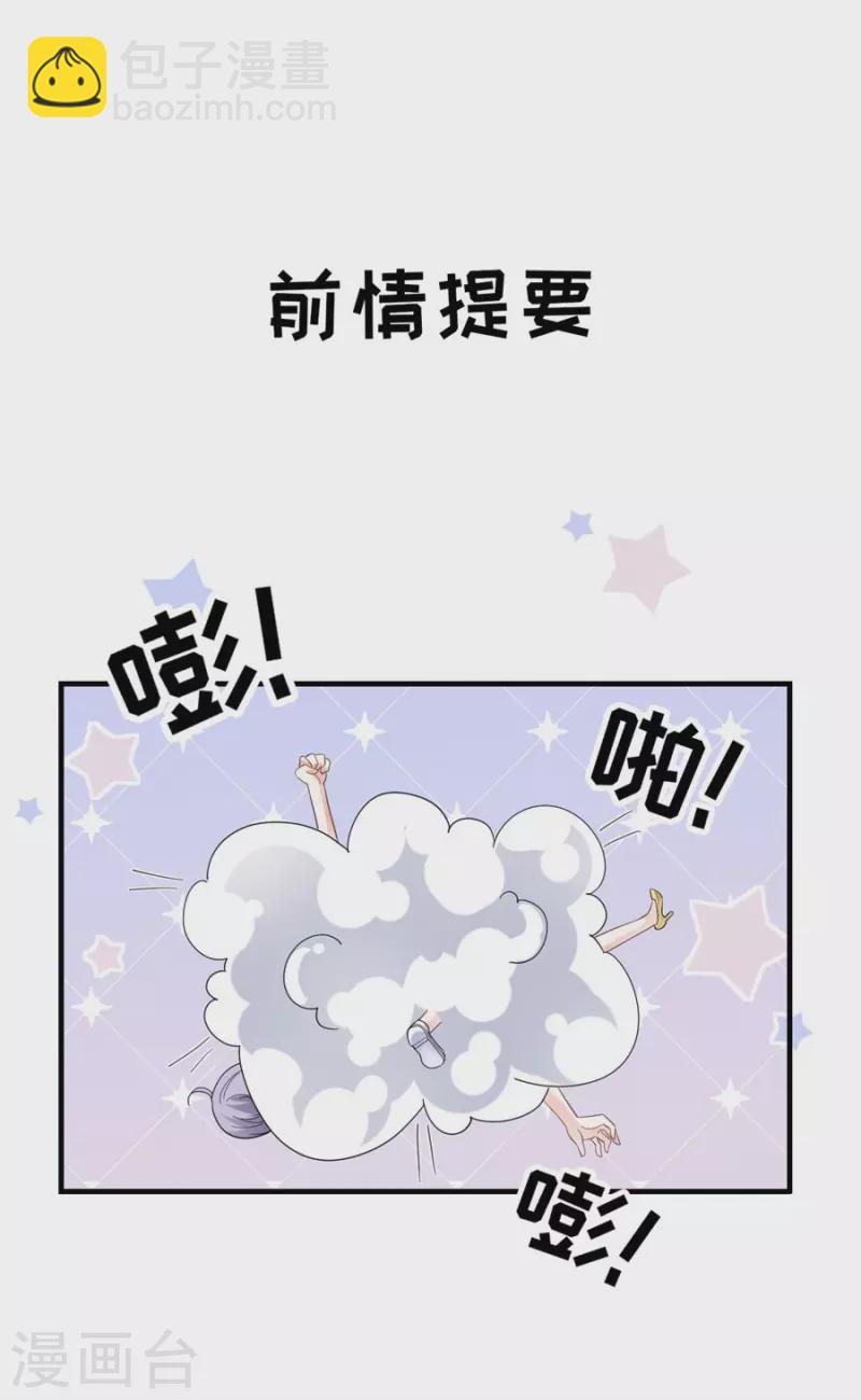第9话 谈判-第10话