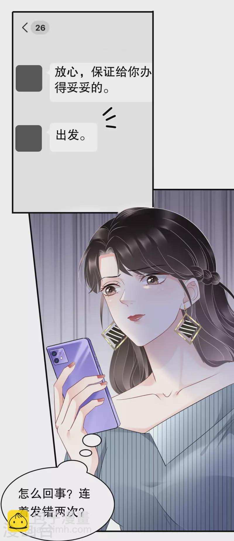 第90话 奇怪的男人-第92话