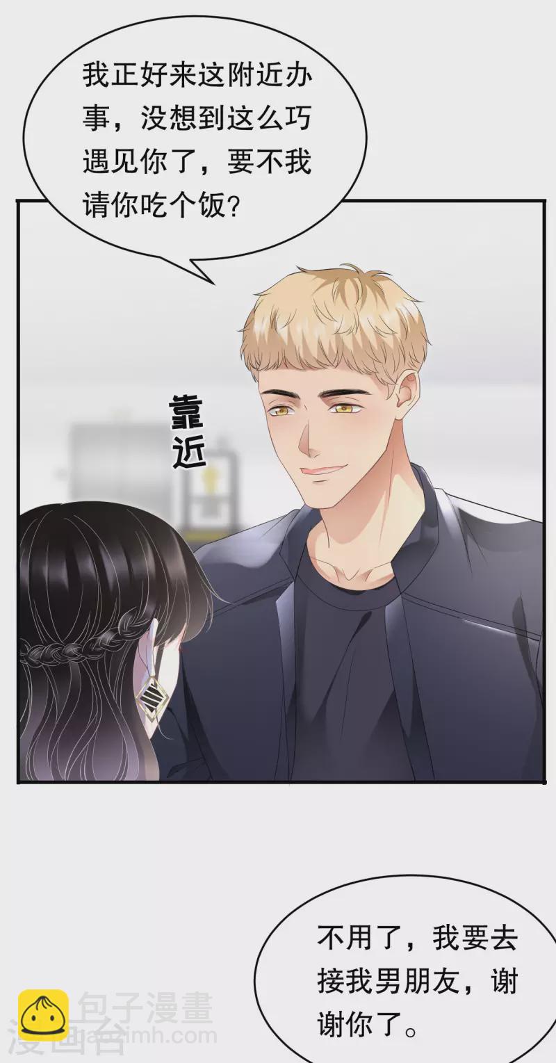 第90话 奇怪的男人-第92话