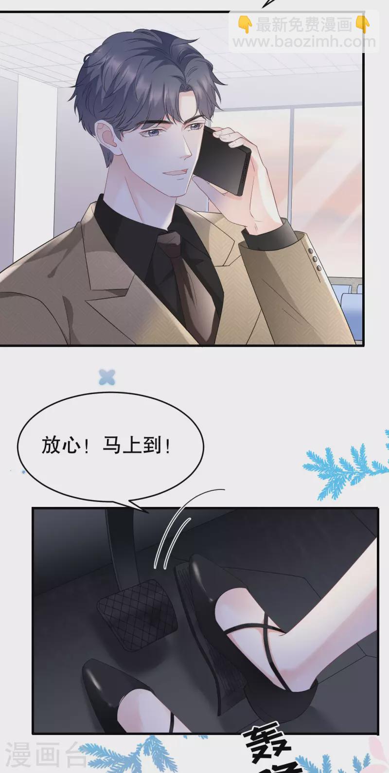 第90话 奇怪的男人-第92话