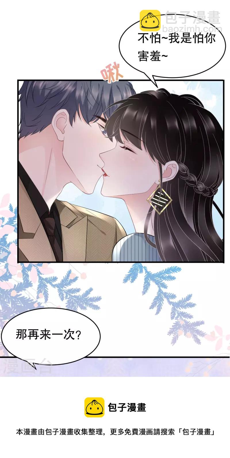 第90话 奇怪的男人-第92话