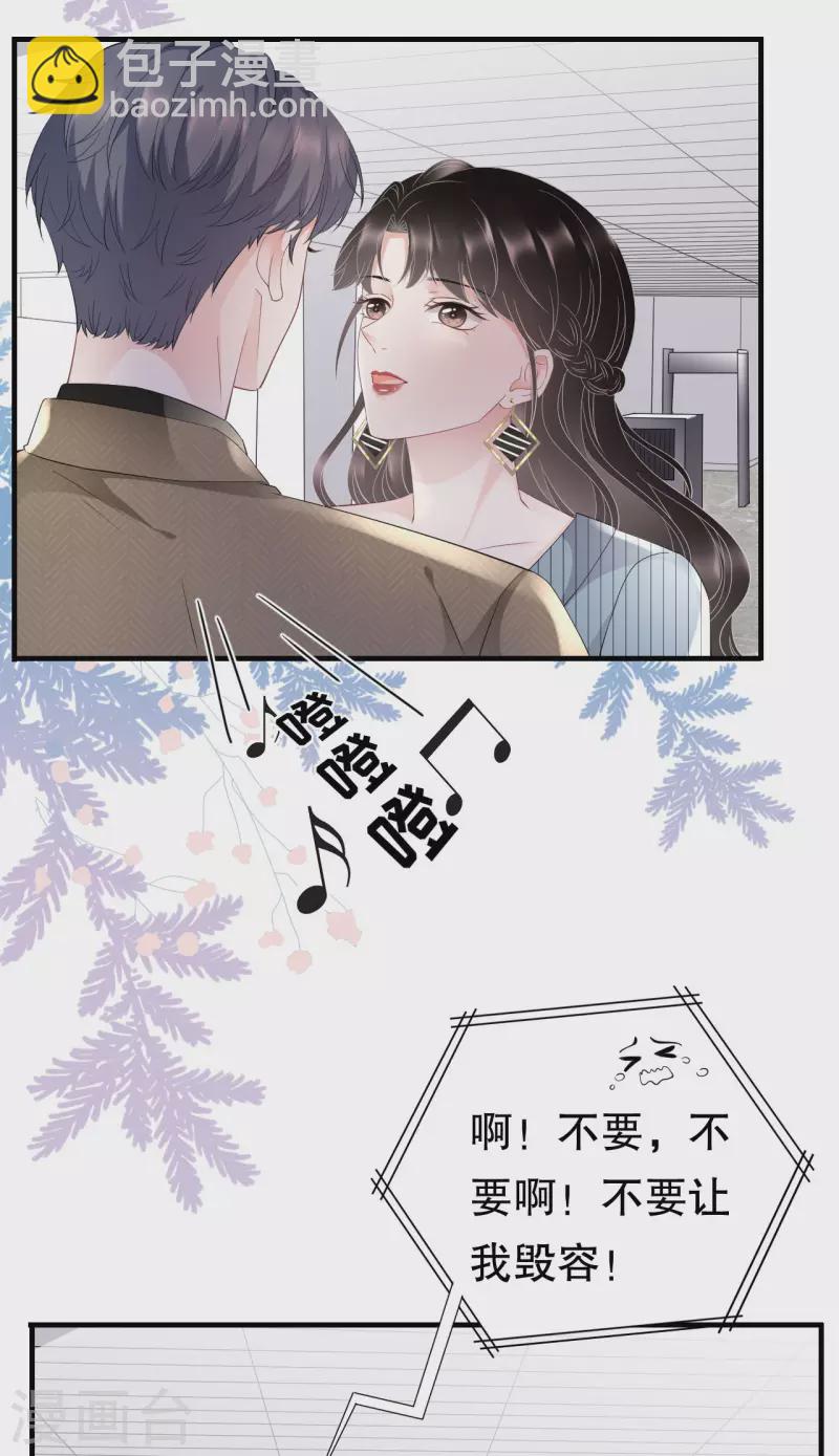 第90话 奇怪的男人-第92话