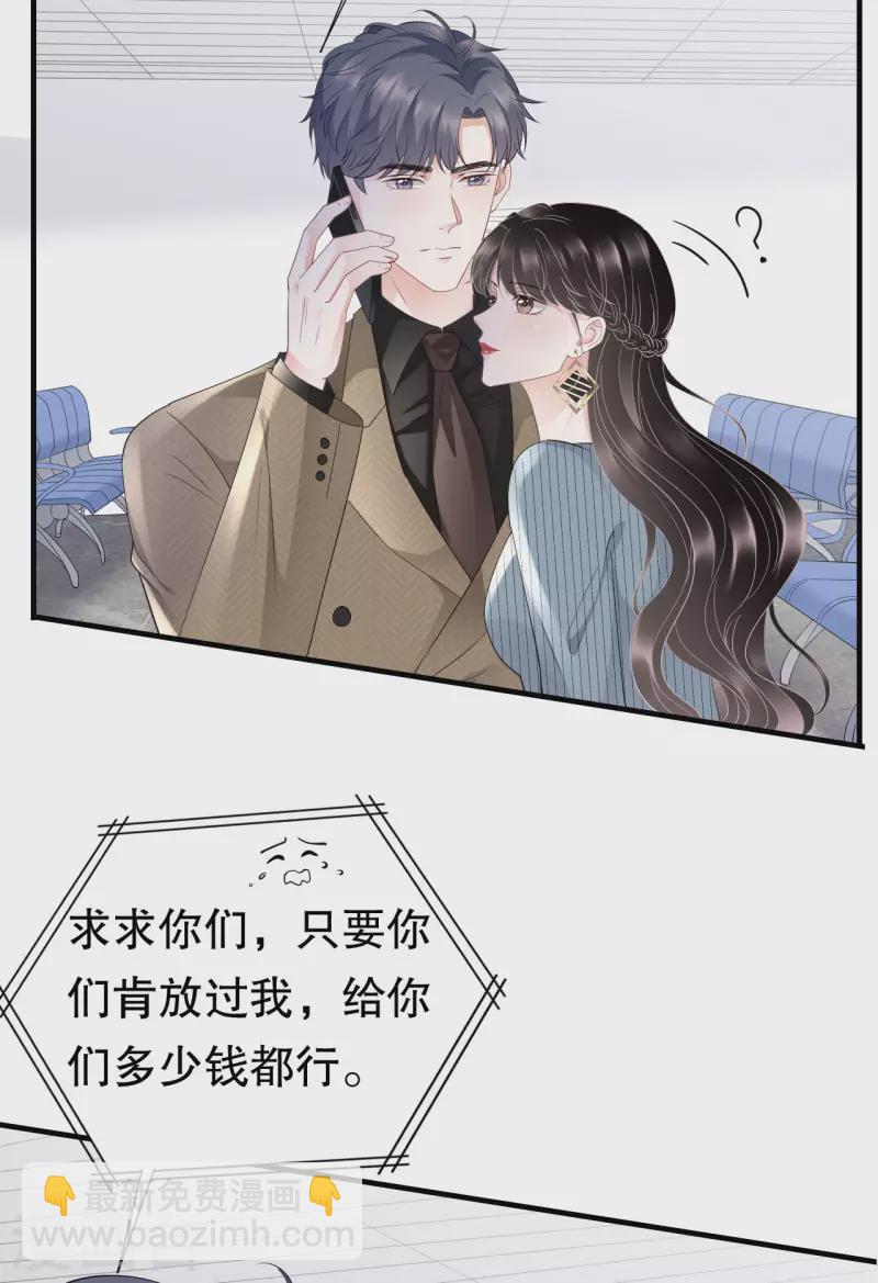 第90话 奇怪的男人-第92话