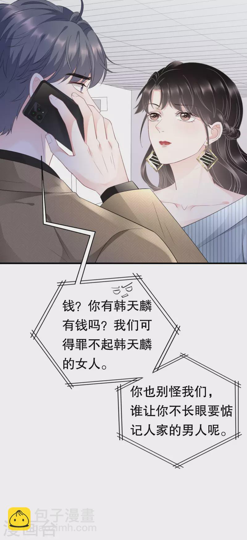 第90话 奇怪的男人-第92话