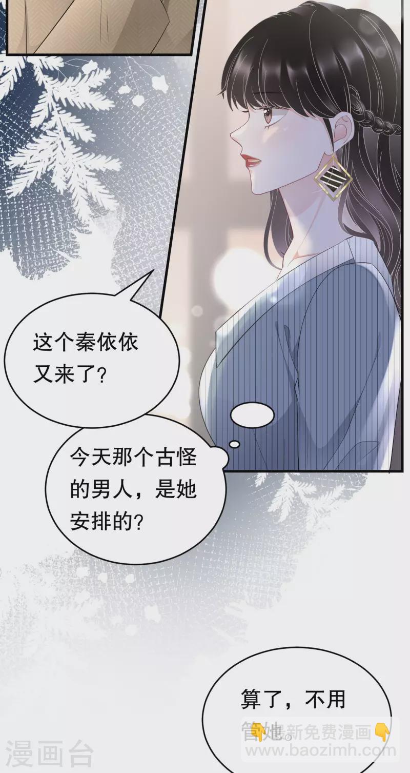 第90话 奇怪的男人-第92话