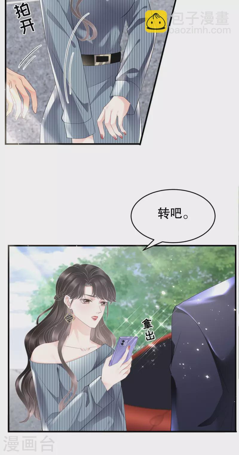 第90话 奇怪的男人-第92话