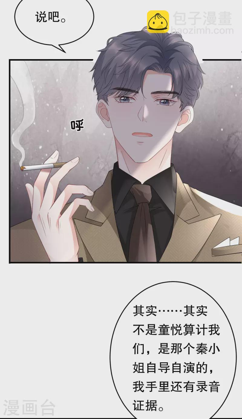第92话 要她的命-第94话