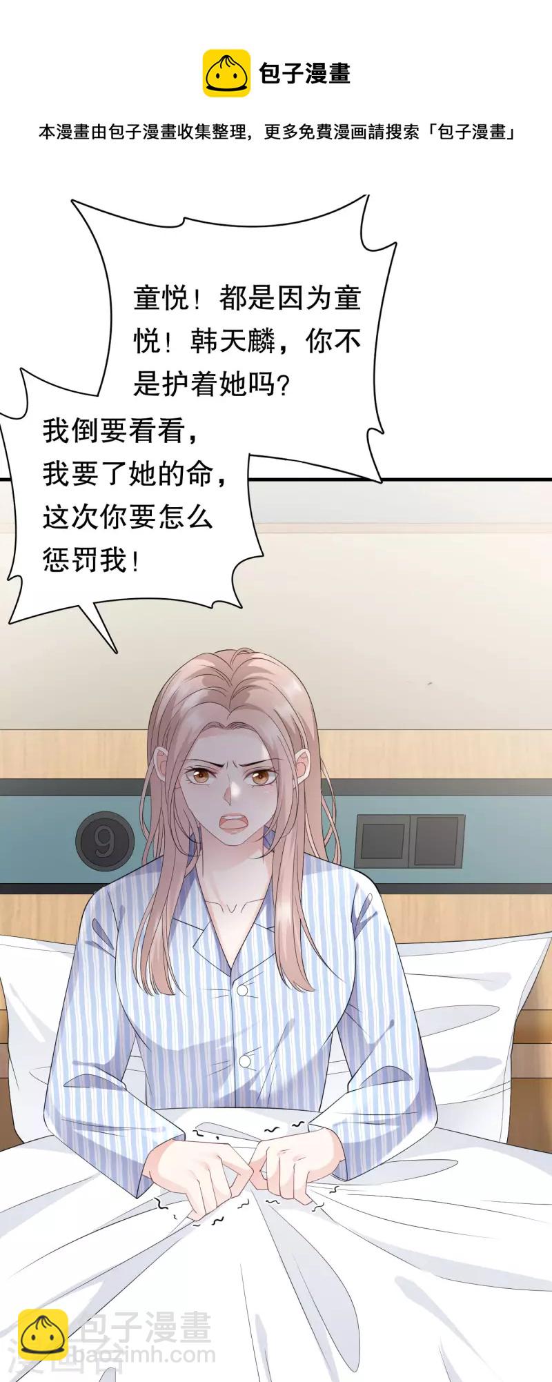 第92话 要她的命-第94话