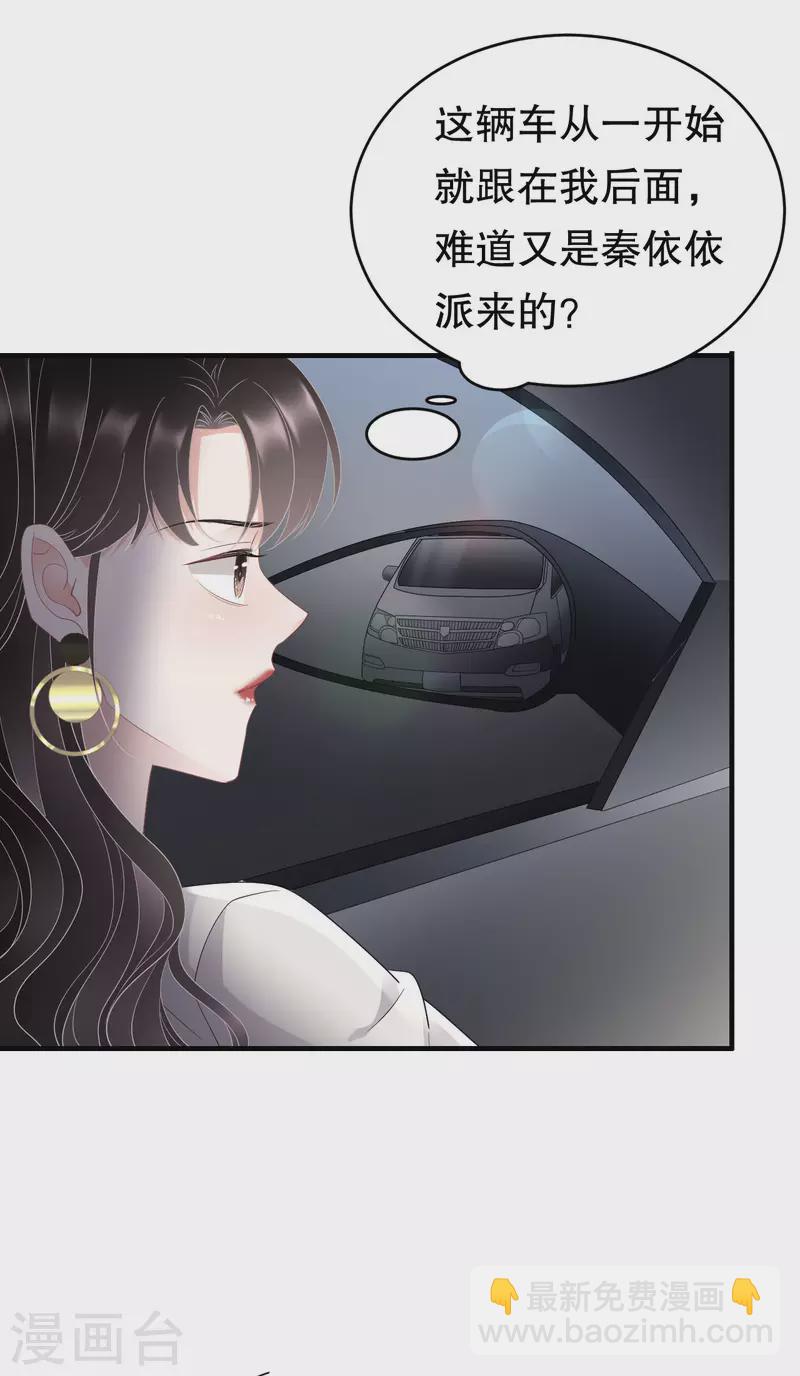 第92话 要她的命-第94话