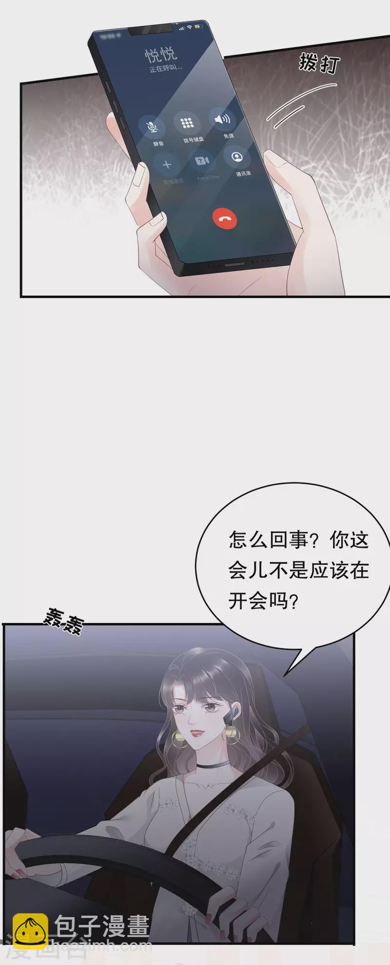 第92话 要她的命-第94话