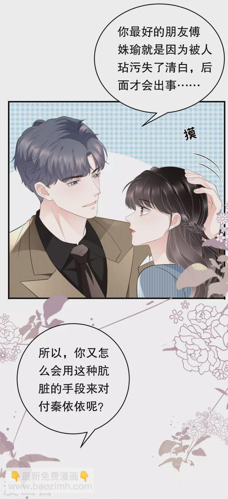 第92话 要她的命-第94话