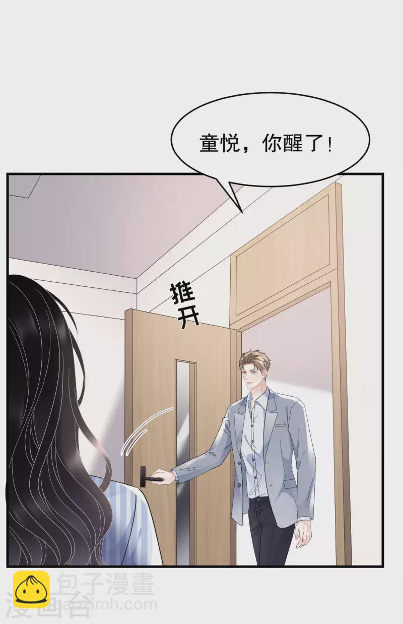 第94话 韩天麟母亲-第96话
