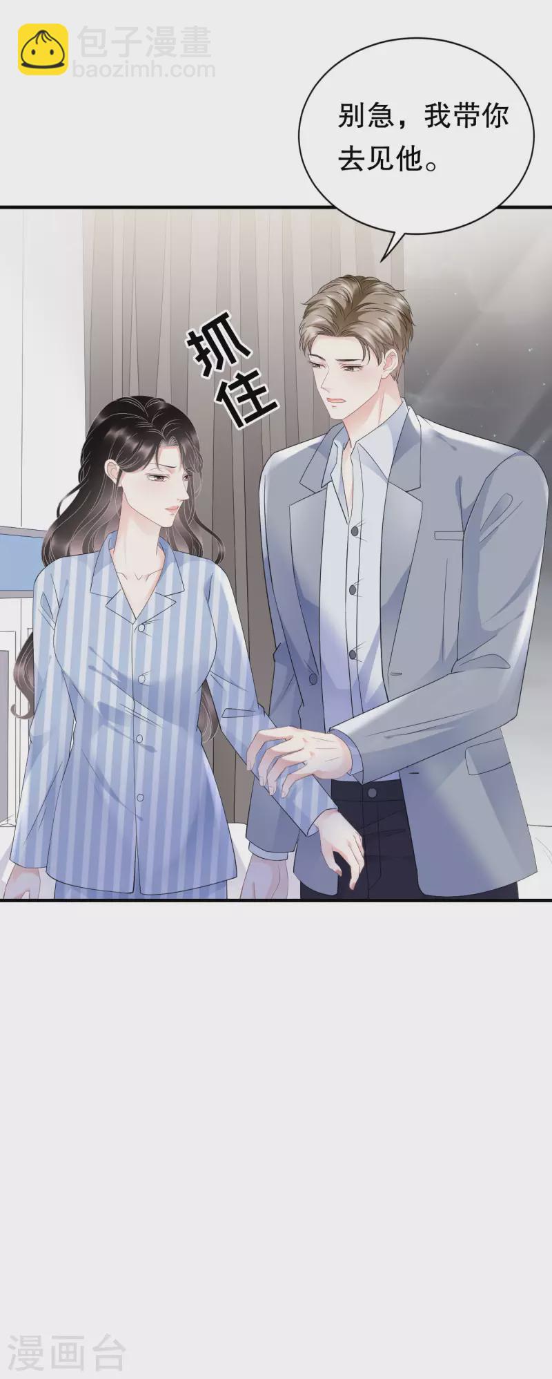 第94话 韩天麟母亲-第96话