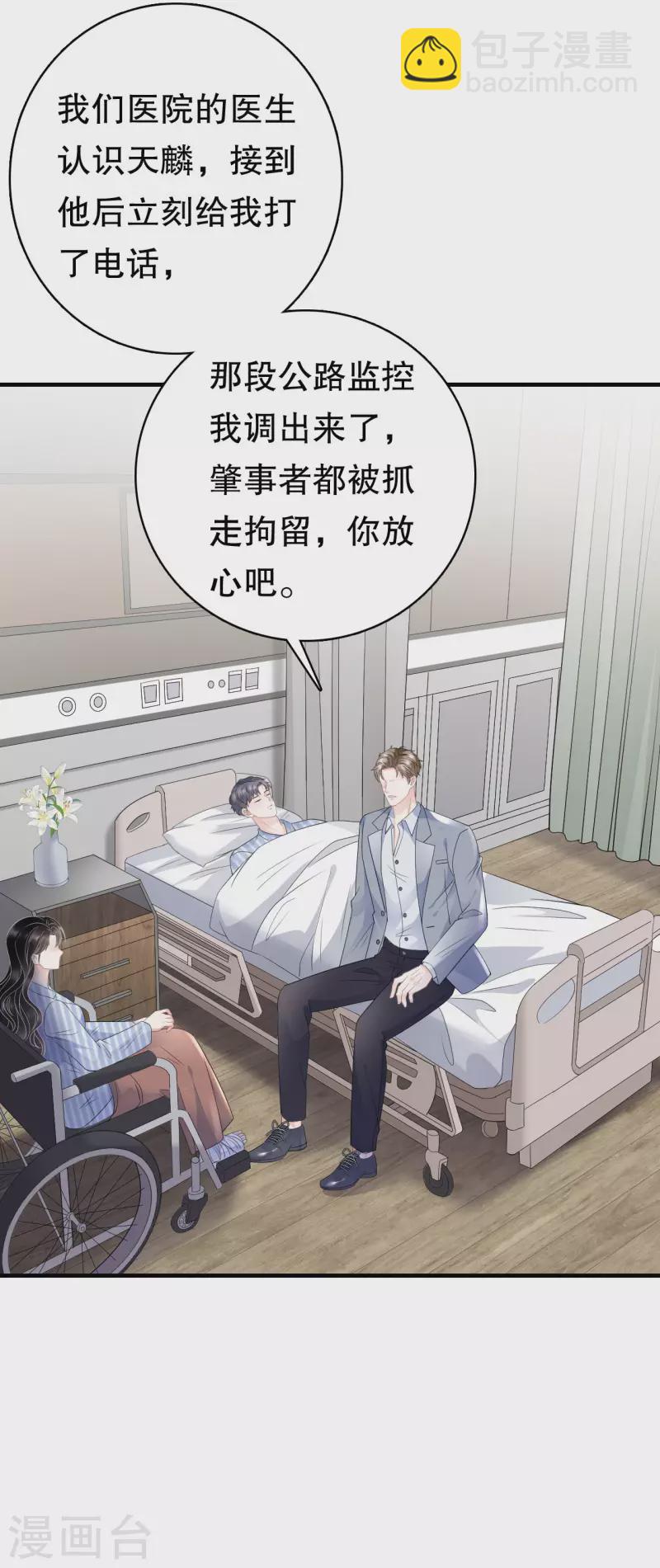 第94话 韩天麟母亲-第96话