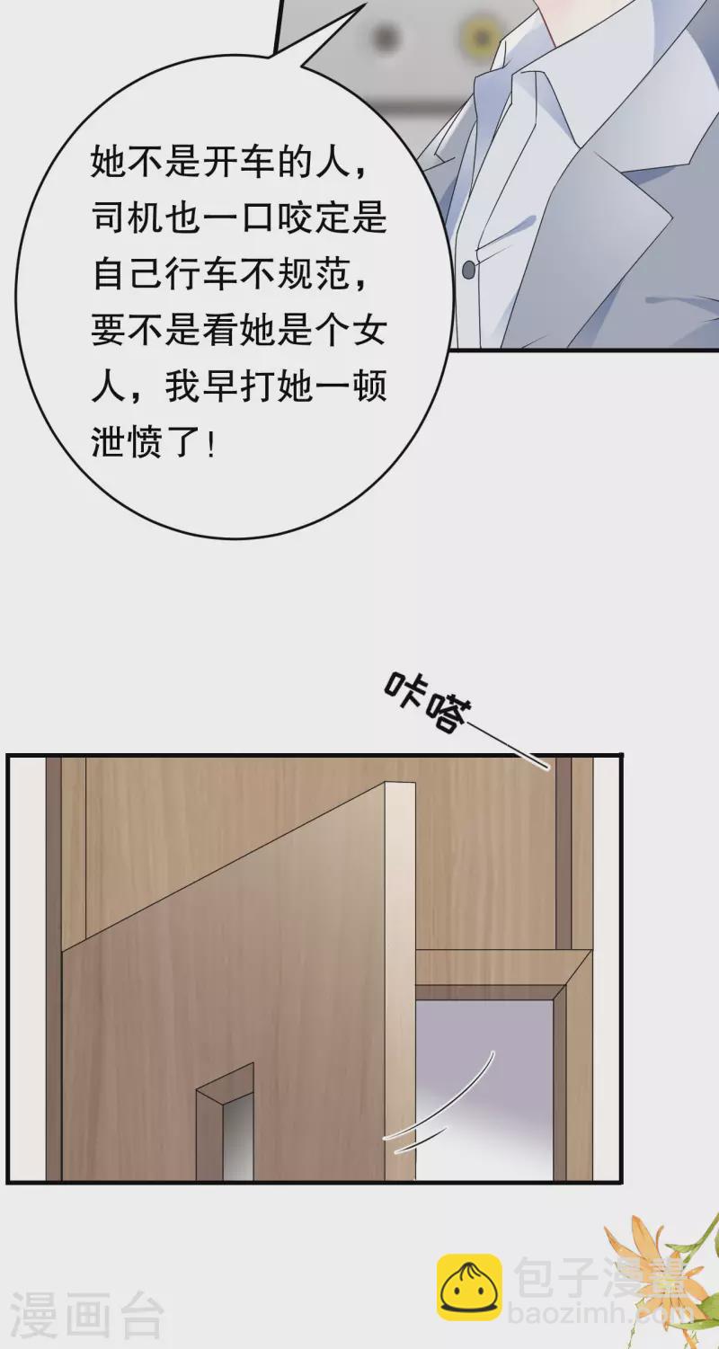 第94话 韩天麟母亲-第96话