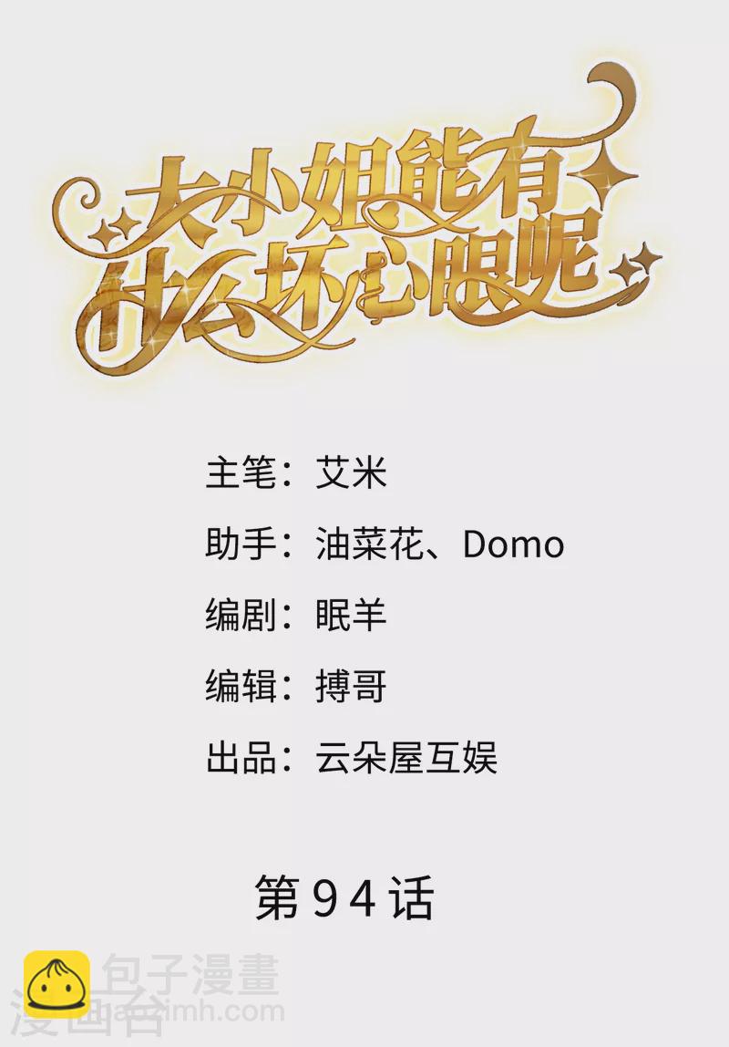 第94话 韩天麟母亲-第96话