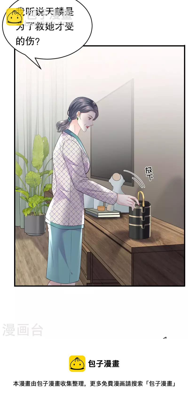 第94话 韩天麟母亲-第96话