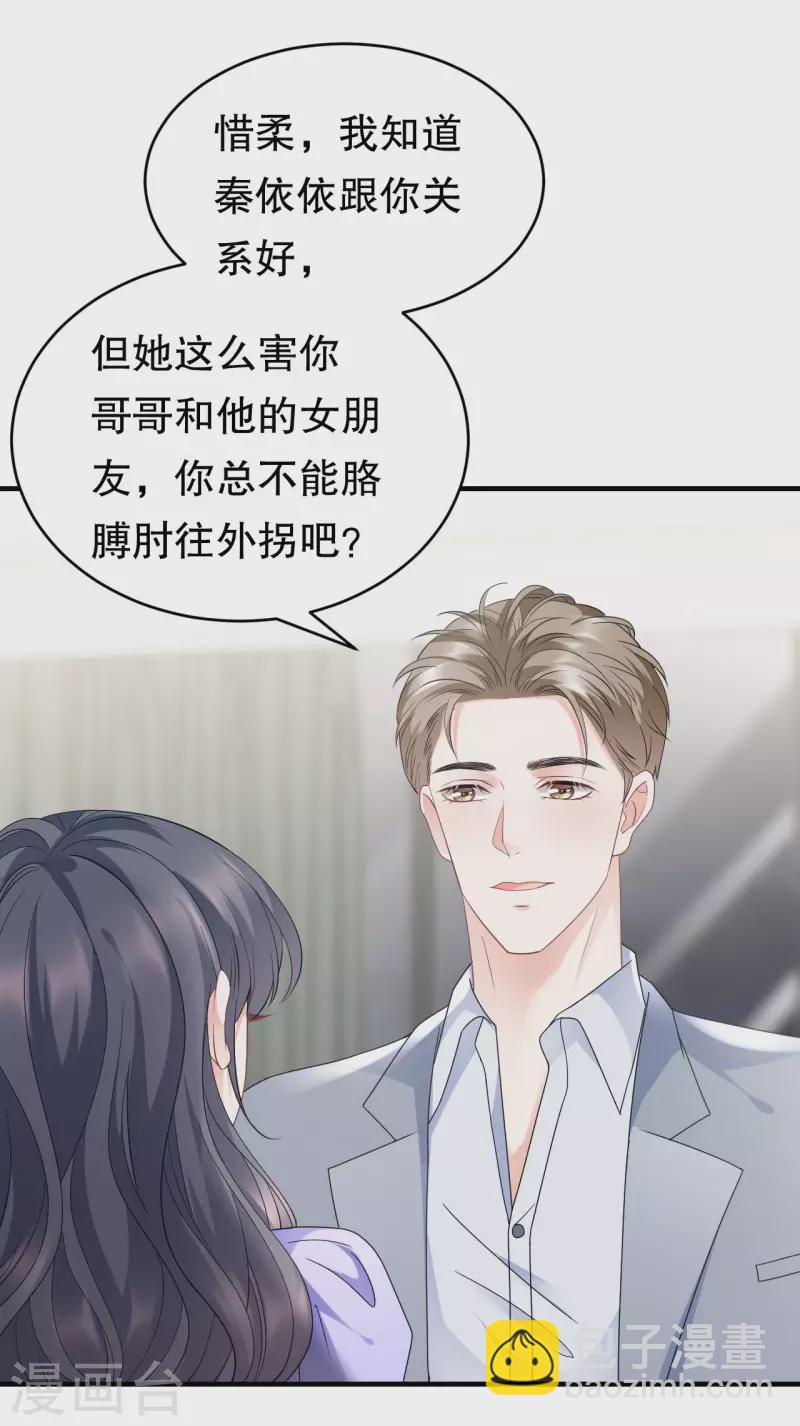 第94话 韩天麟母亲-第96话