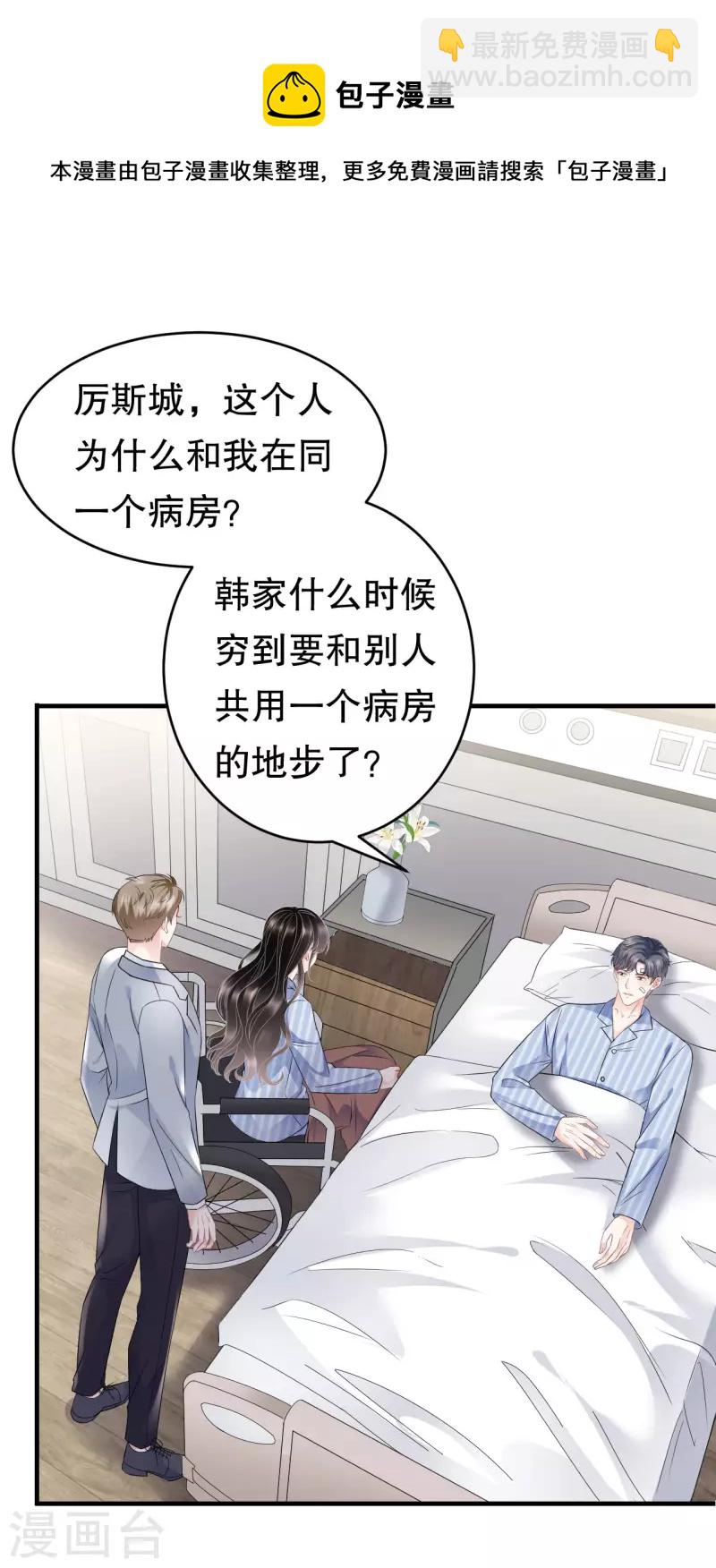 第94话 韩天麟母亲-第96话