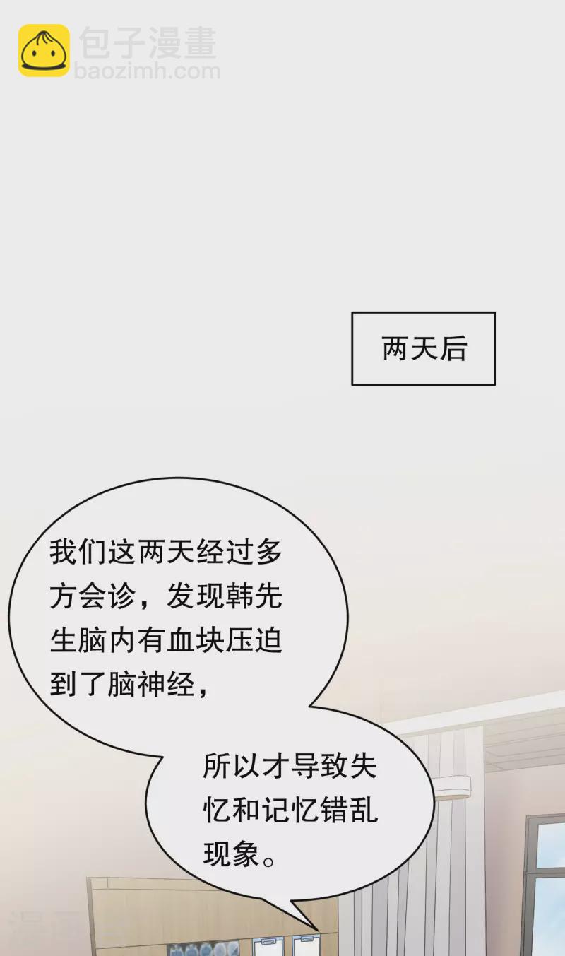 第94话 韩天麟母亲-第96话