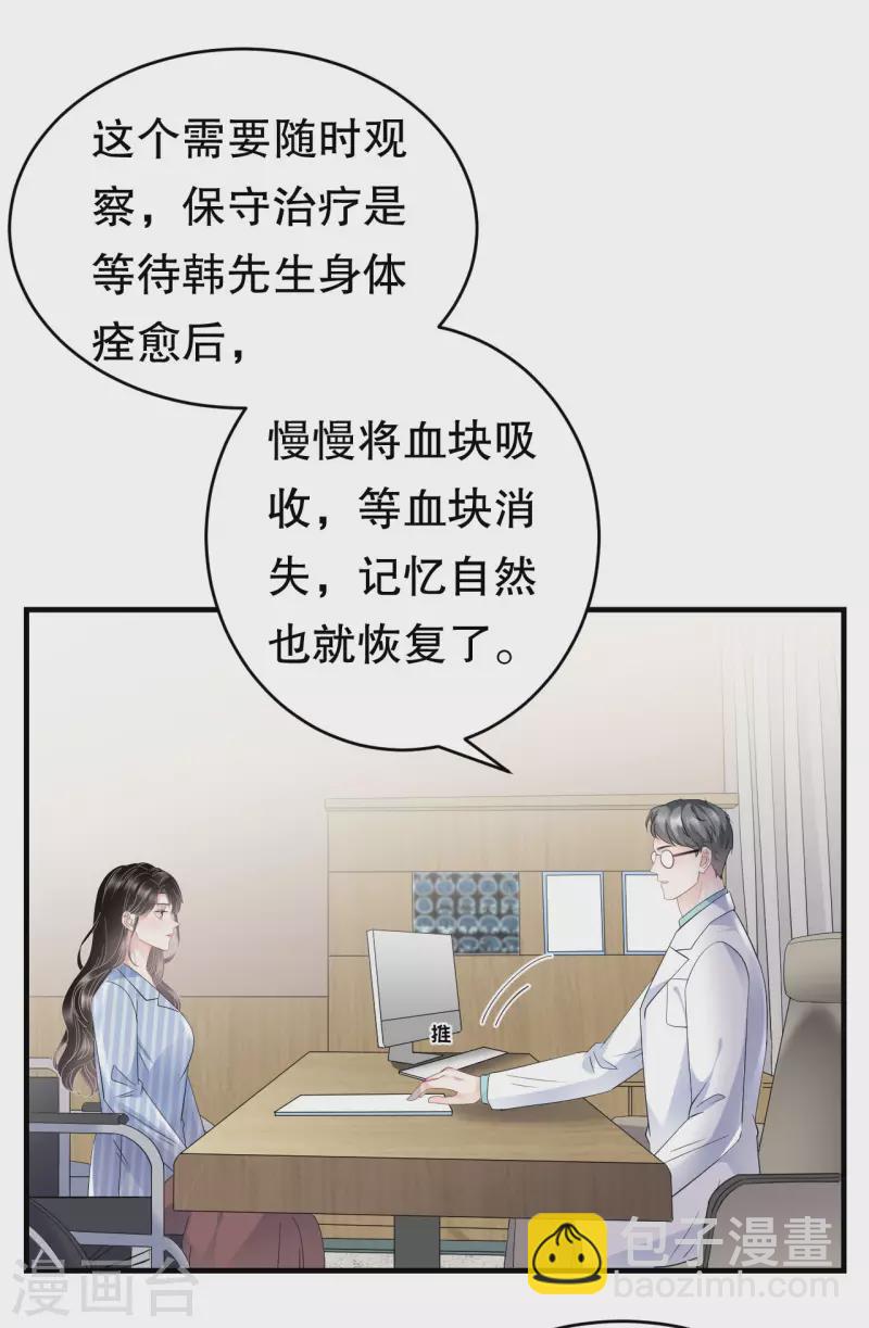 第94话 韩天麟母亲-第96话