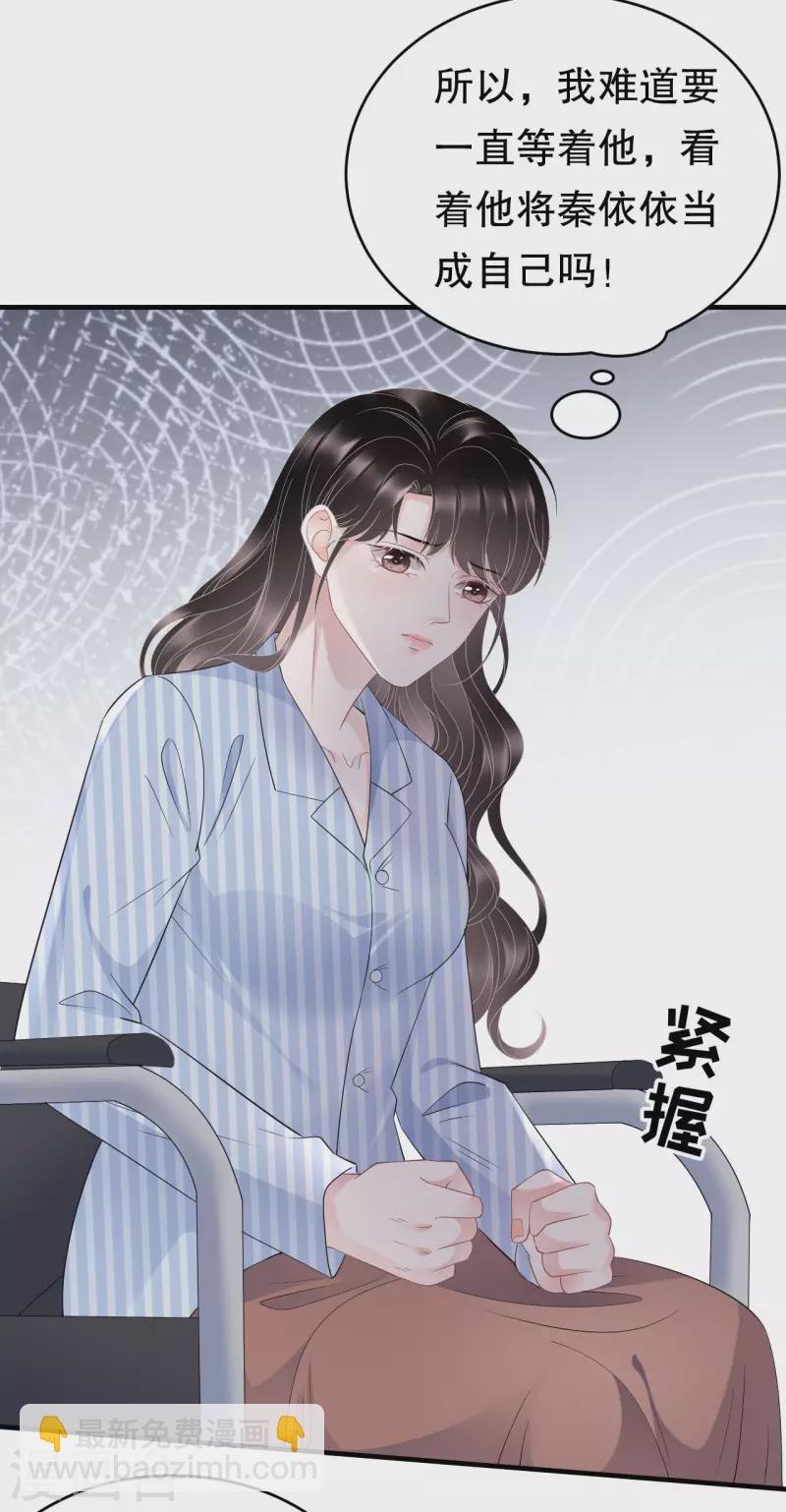 第94话 韩天麟母亲-第96话