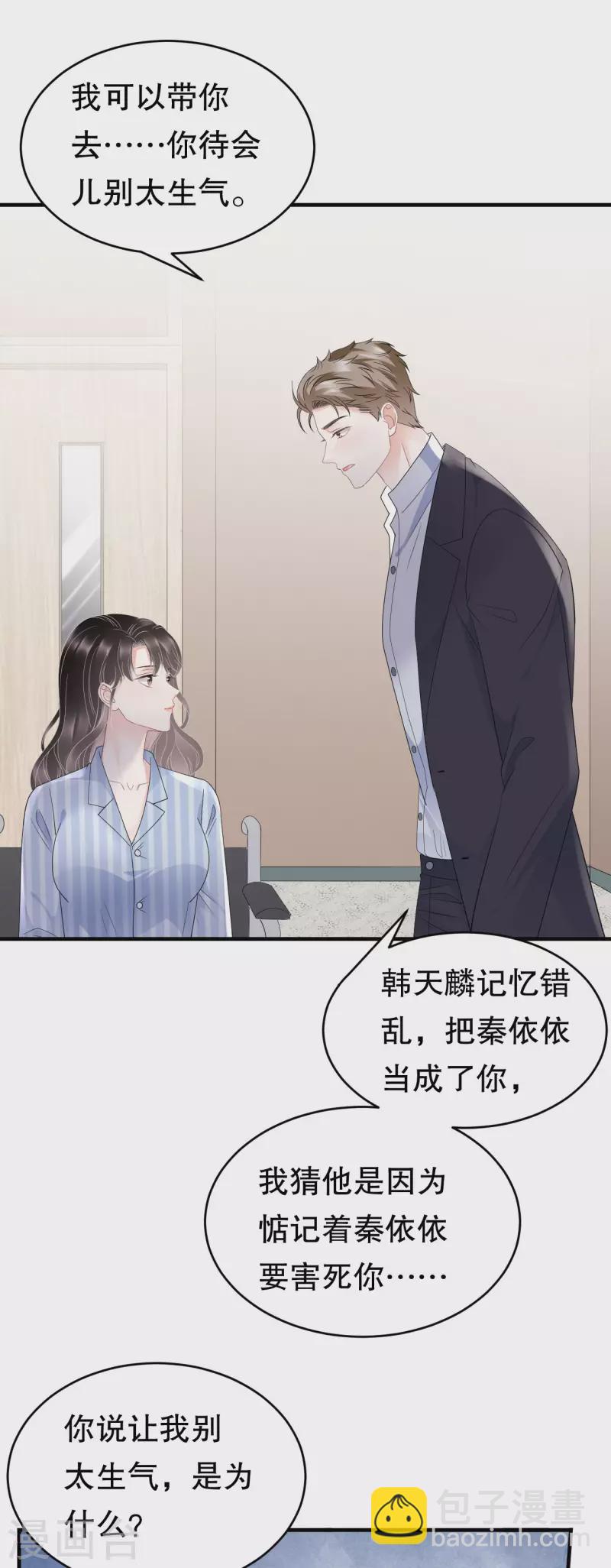 第94话 韩天麟母亲-第96话