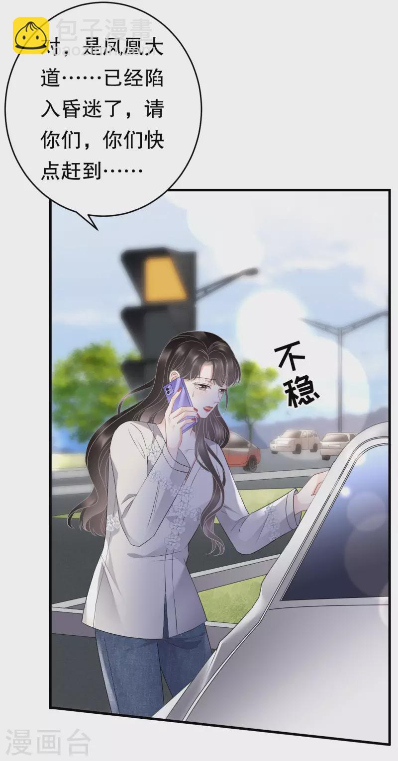 第94话 韩天麟母亲-第96话