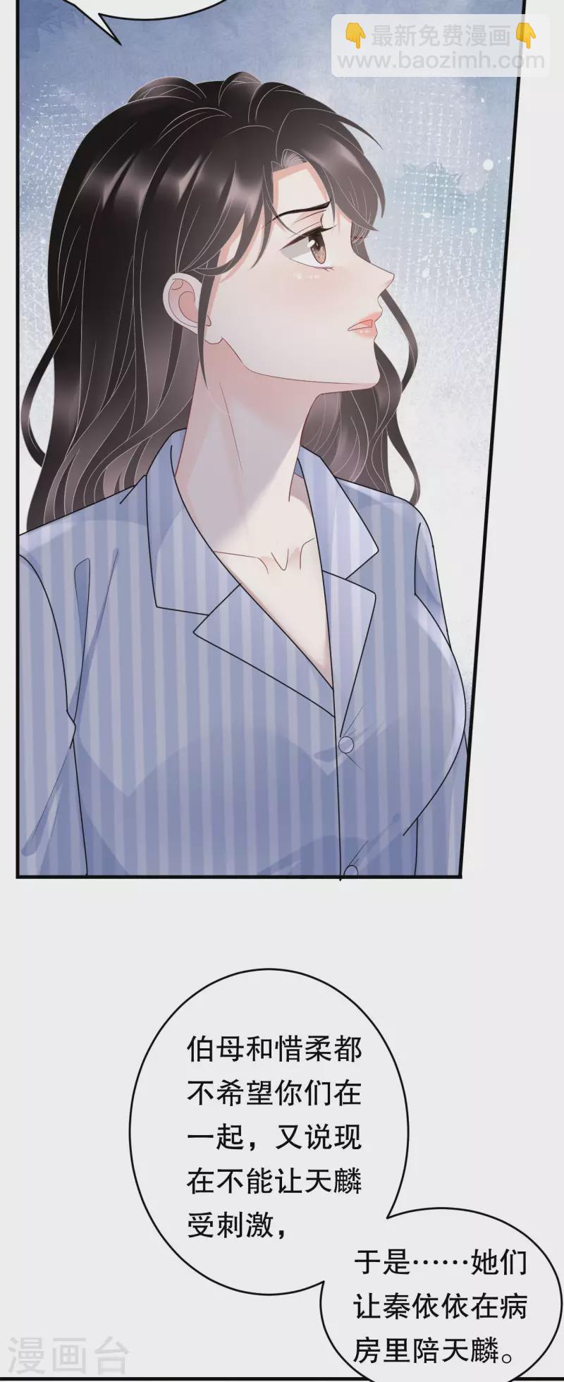 第94话 韩天麟母亲-第96话